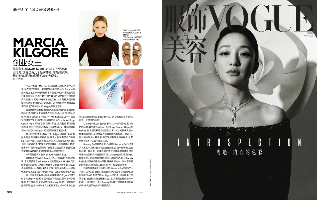 Editorial feature spread in Vogue China (May 2021, Issue 168): 'Beauty Insiders 风云人物 — Marcia Kilgore 创业女王' alongside cover issue featuring Zhou Xun.