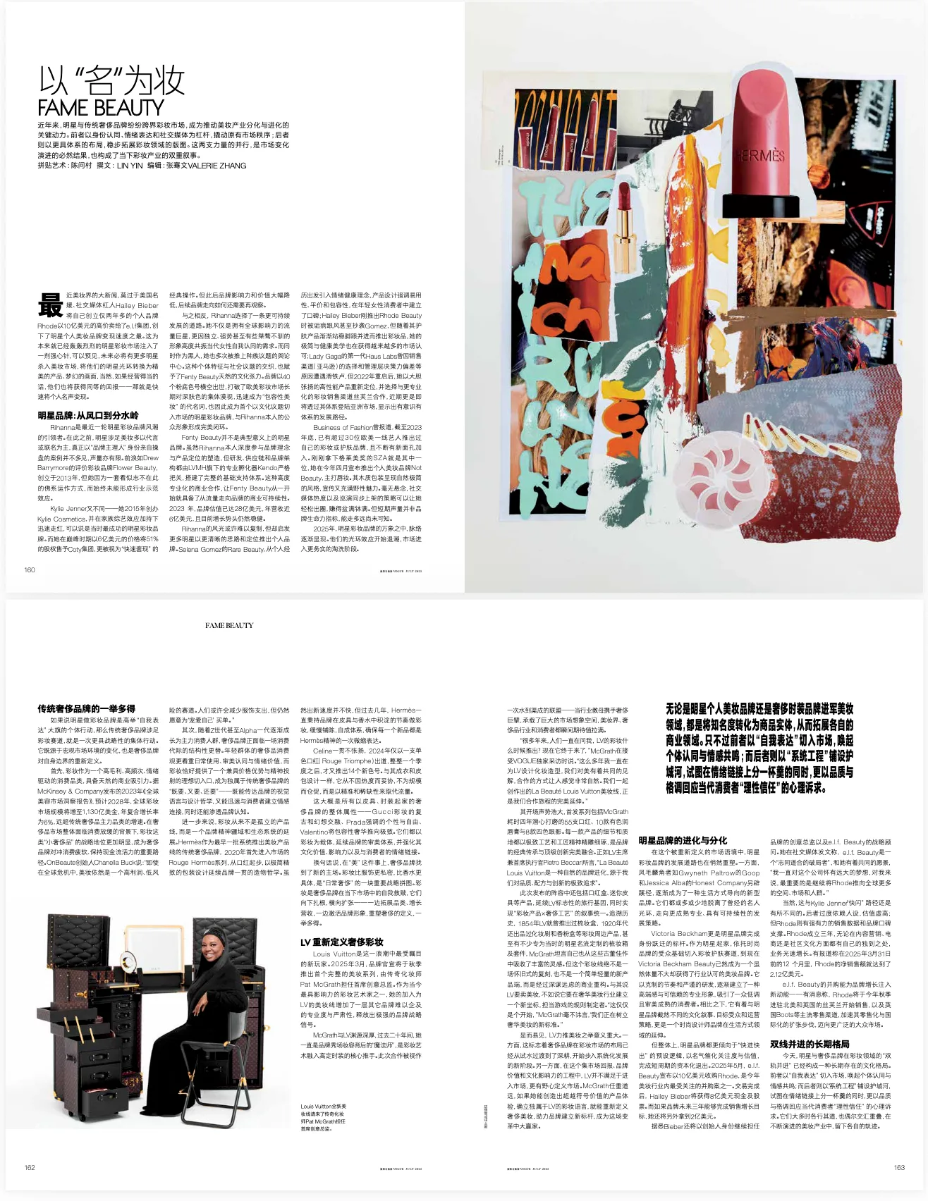 Feature cover story in Vogue China (Pages 160–163): '以“名”为妆 FAME BEAUTY' — an extensive four-page investigative spread mapping the commercial lifecycles, M&A valuation multiples, and operational divergence between celebrity ventures and heritage luxury houses.