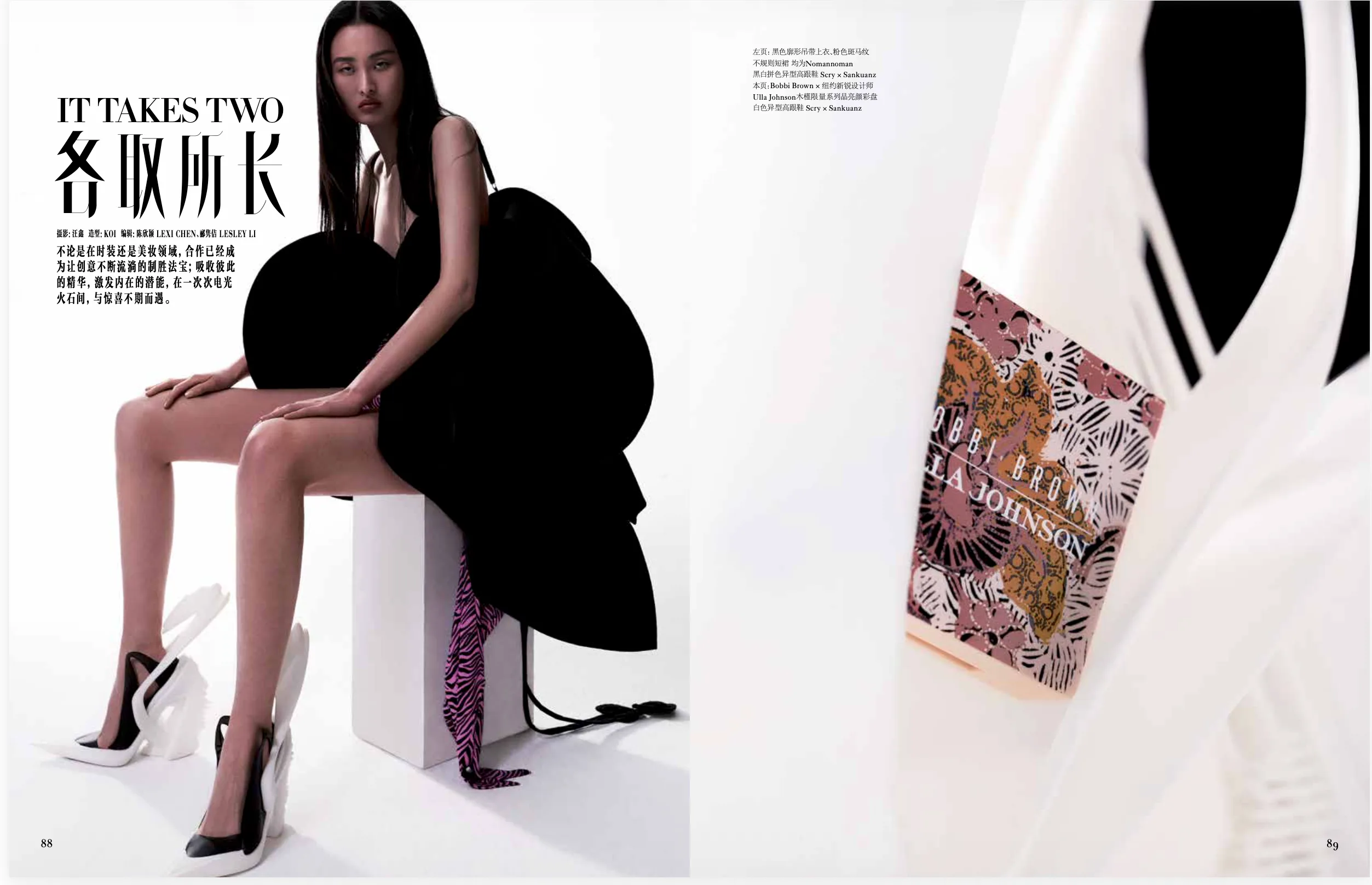 Opening cover spread in Vogue China (Pages 88–89): 'IT TAKES TWO 各取所长' — examining the cultural shift from fast commercial exploitation to long-term institutional alignment.
