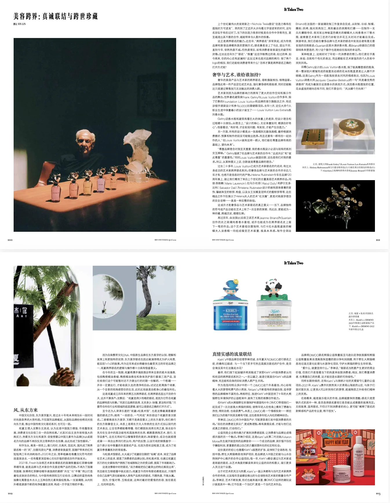 Four-page investigative spread (Pages 100–103): Deconstructing high-altitude partnerships — '美容跨界：真诚联结与跨世珍藏' (Louis Vuitton x Frank Gehry), '风，从东方来' (To Summer x Song Art Museum), and '真情流感的流量载体' (Kiehl's China Philanthropic IP).