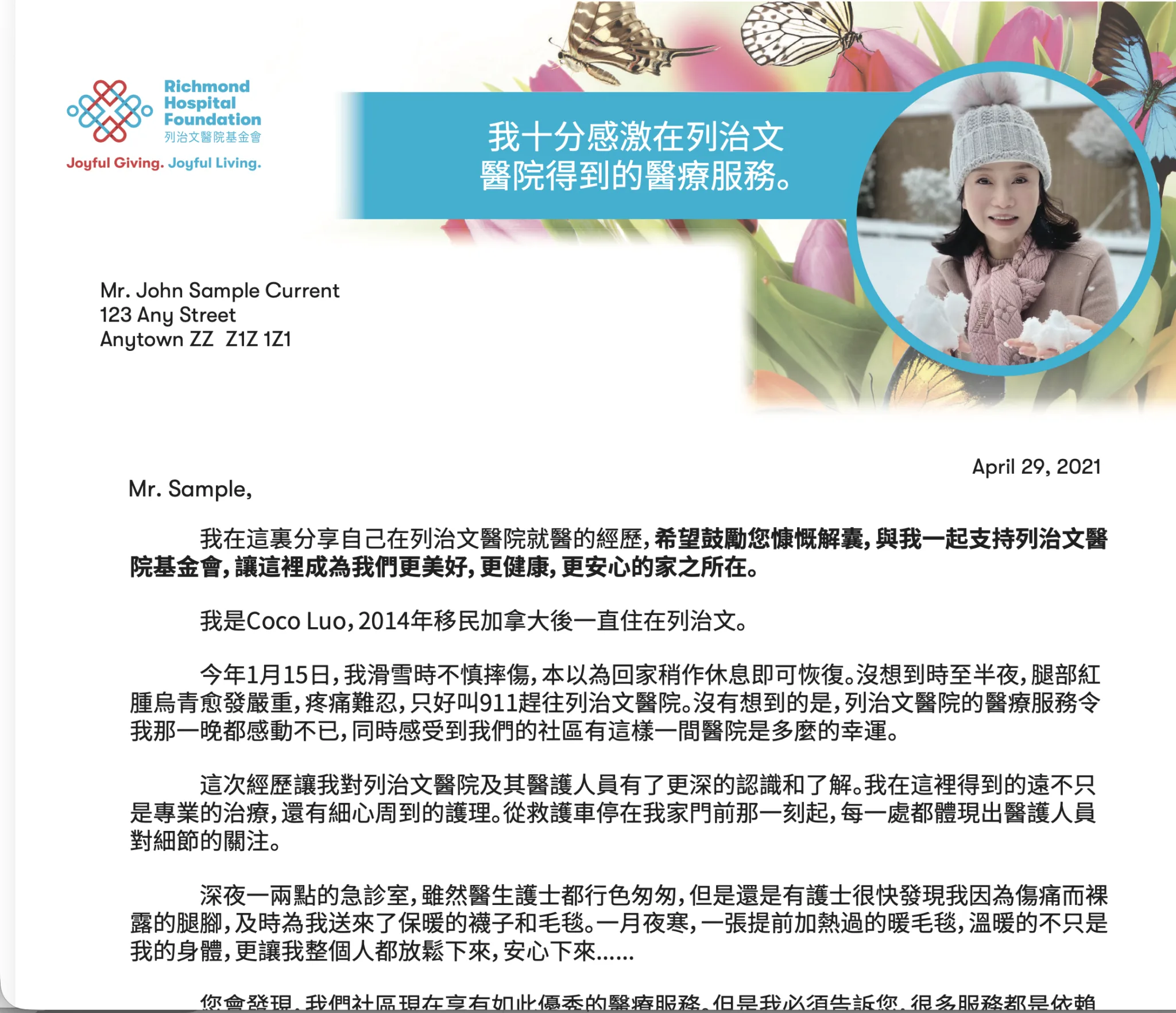 Transcreation — Chinese Direct-Mail Appeal