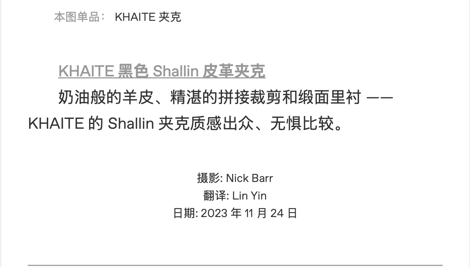 Product & Byline